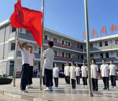 心有信仰赴山海，梦想起航再破浪---育英初中开学典礼暨教师节表彰大会