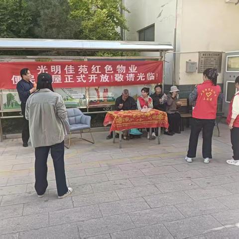 光明佳苑便民微屋正式开放 共筑社区服务新场景
