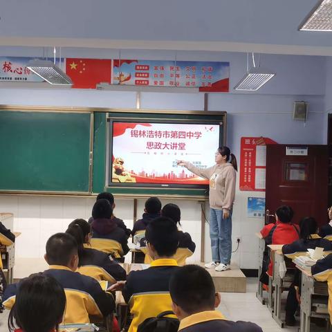 锡林浩特市第四中学开展“感党恩、听党话、跟党走”主题团课活动
