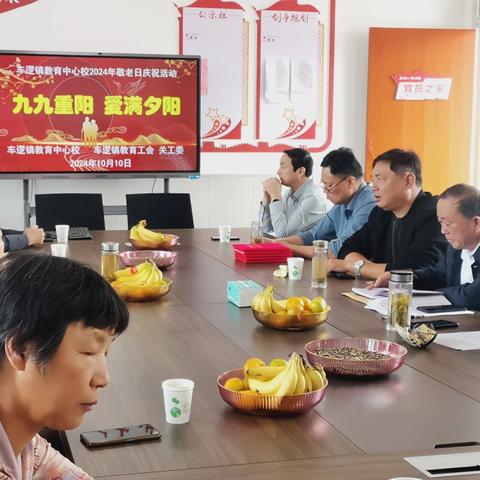 九九重阳，爱满夕阳 ——车逻教育工会重阳节敬老活动