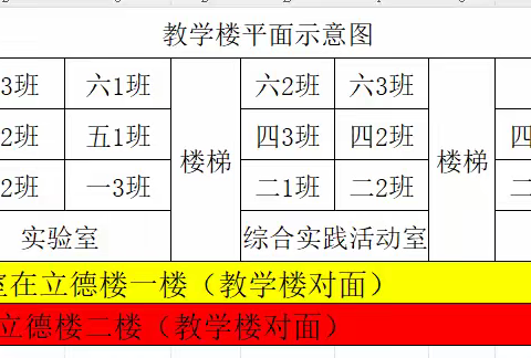 大塅中心小学2024学年秋季学期开学通知