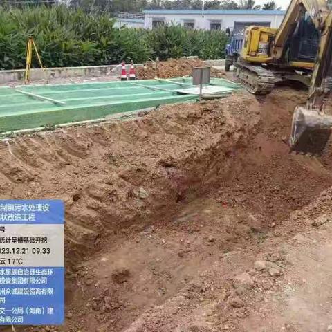 陵水黎族自治县建制镇污水处理设施现状改造工程12.21日总台账