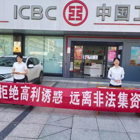 炎炎烈日，咸宁通城支行2025年“普及金融知识万里行”活动火热进行中…