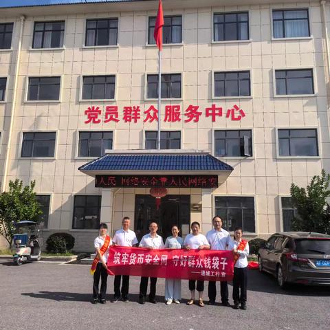 中国工商银行通城支行开展反假货币宣传月活动