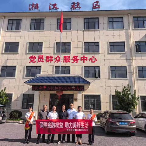 中国工商银行咸宁通城支行积极开展“金融教育宣传周”活动