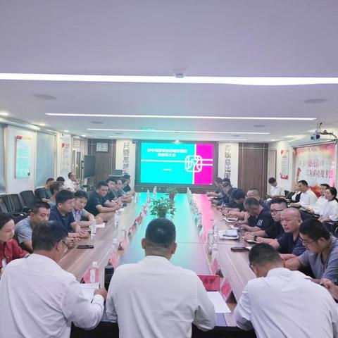 同心同向  共创共赢 济中城发事业部召开首届城市物业服务供应商大会