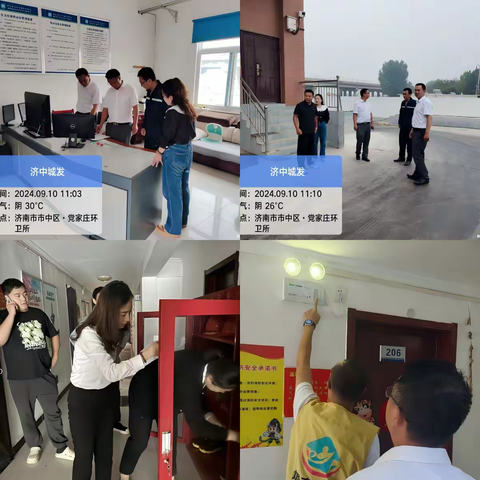 绷紧“安全弦”，把好“节前关” 济中城发事业部开展中秋节前安全检查