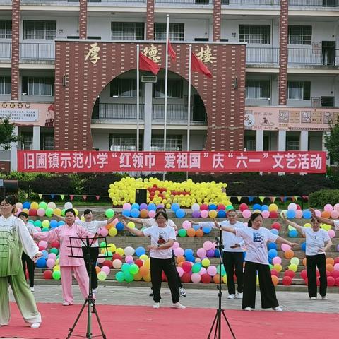 旧圃镇示范小学2024年“六一”文艺汇演