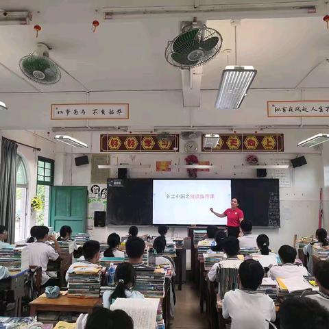 《乡土中国》阅读教学指导课