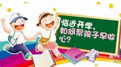 梧州市下廓小学2024年秋学期开学通知及提示