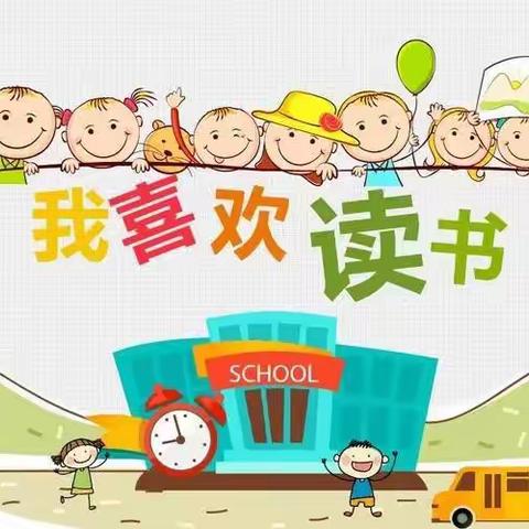 【“悦”读成长，“阅”见未来】——庄头中心幼儿园十月读书活动