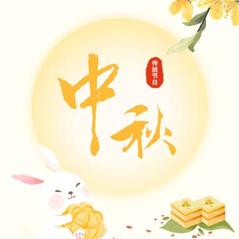 月满中秋  “童”享欢乐——龙门镇公办幼儿园中秋活动