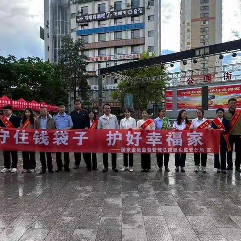 普及金融知识万里行， 交行新工支行伴您同行