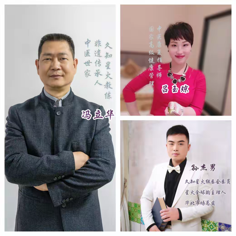 久知星火·石家庄沙龙会邀请函