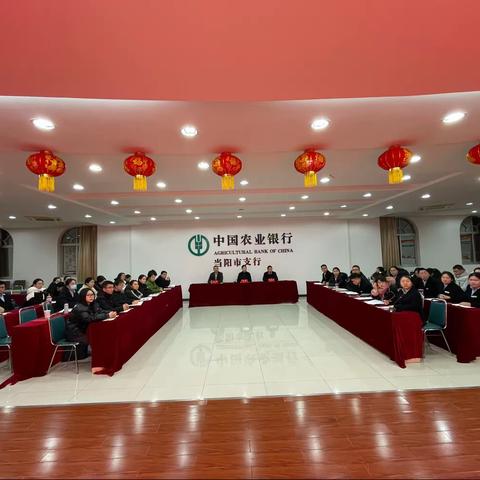 【当阳农行】 “畅谈新声 共话未来” 青年员工座谈会