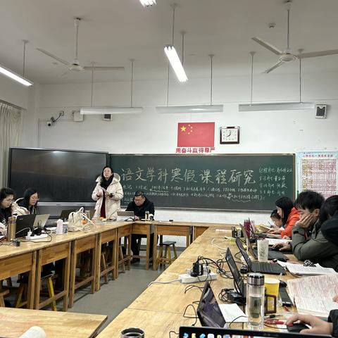 “语”时俱进履实地，研无止境行至远 ——山东省昌乐二中语文学科寒假课程研究第二天