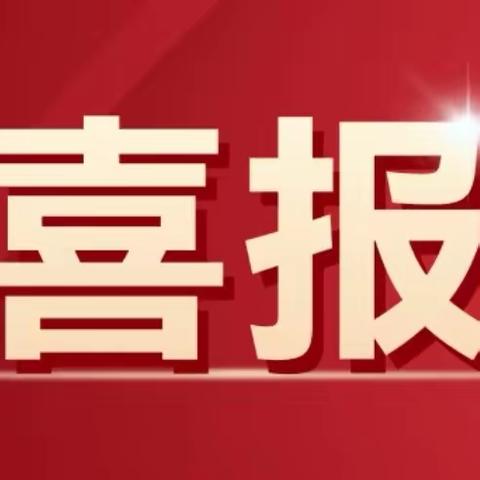 一高榜样｜热烈祝贺我校高一年级在上学期期末考试中取得佳绩——创新生、后期入校生、艺术生