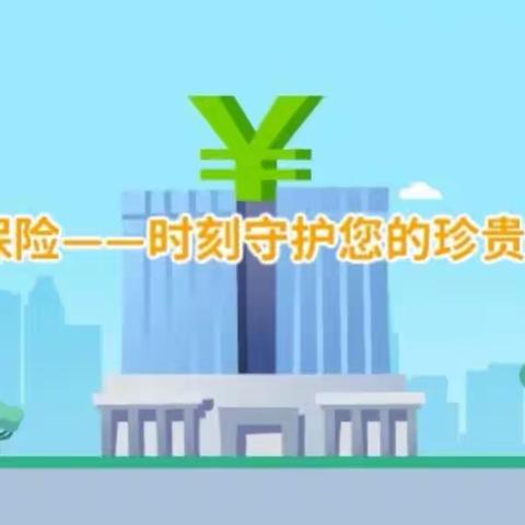 【东营银行潍坊高密支行】存款保险，守护您的未来