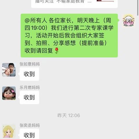 双屿港幼儿园小班段不输直播课程——《如何引导孩子的模仿行为》