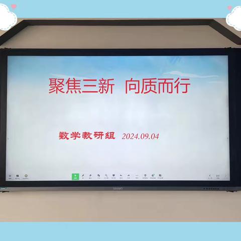 聚焦三新 向质而行