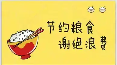 【珍惜粮食、从我做起】安平二幼世界粮食日主题活动