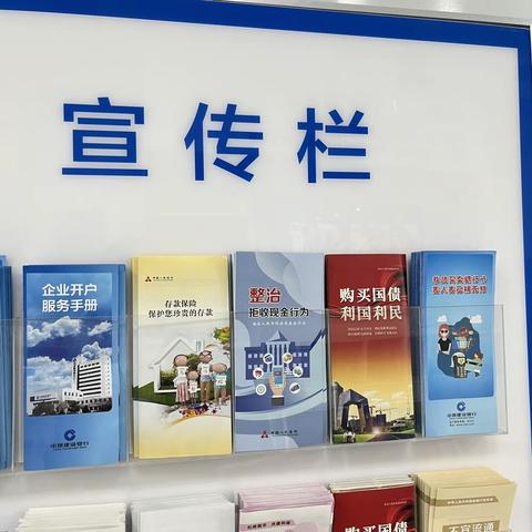 建行绥中支行积极开展整治拒收人民币知识宣传活动