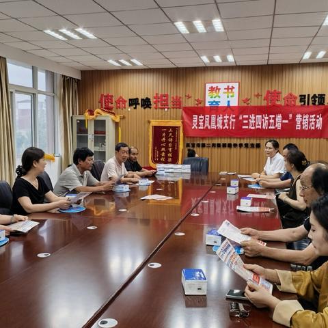 灵宝凤凰城支行“三进四访”深耕网格    赋能普惠金融生态圈