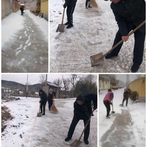 “扫雪铲冰除积雪    平安畅通到你家”小庄村2月份供稿