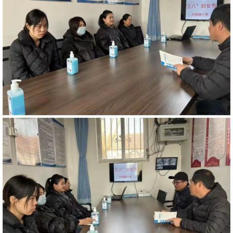 大杨铺小学召开庆“三八”妇女节座谈会