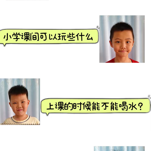 探秘小学初体验，幼小协同促成长—大安镇中心幼儿园大六班幼小衔接活动之参观小学