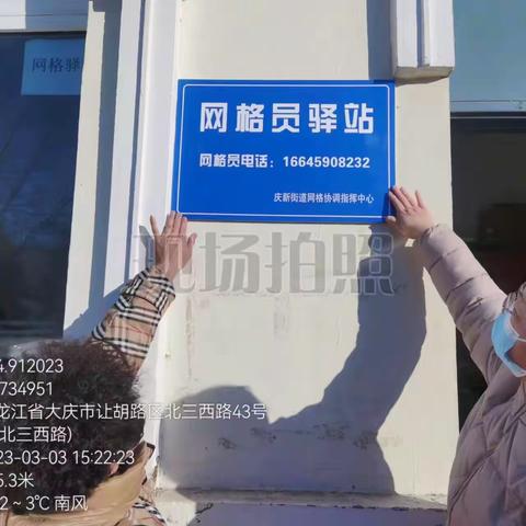 网格员驿站，成为居民家门口的“服务站”