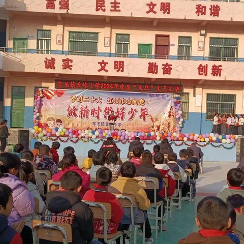 喜迎元旦  辞旧迎新——覃塘区东龙镇长岭小学