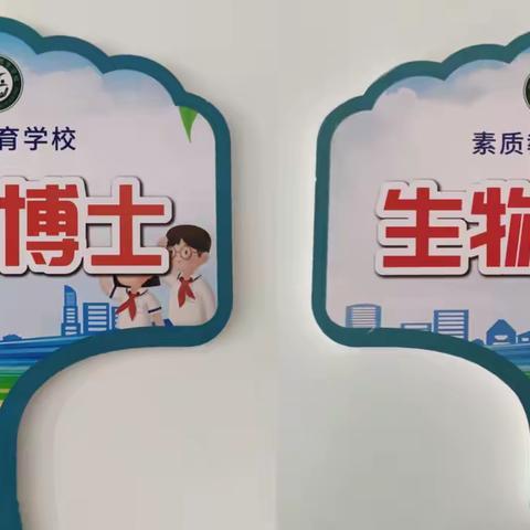 科技劳动相融合 教育实践谋创新 ——市青少年素质教育学校劳动实践中心教学掠影（四）