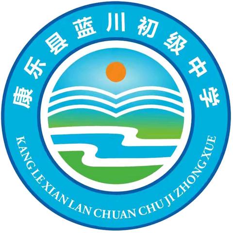 防患未然 安全相伴 ——康乐县蓝川初级中学举行消防﻿安全教育暨疏散演练