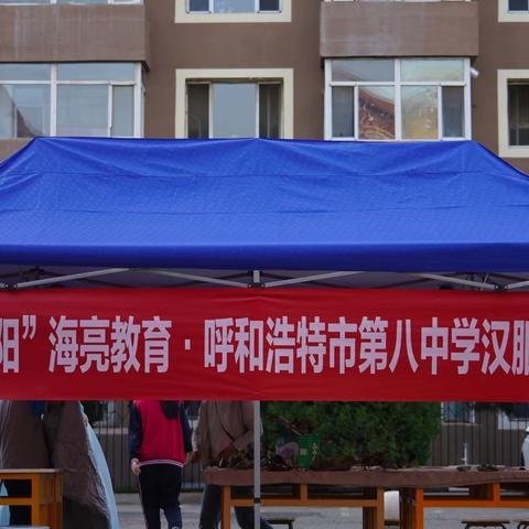 “霓裳粽香话端阳” 海亮教育·呼和浩特市第八中学 汉服端午文化雅集活动圆满举办