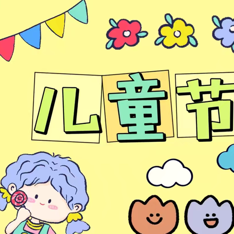 青禾幼儿园 六一文艺汇演！