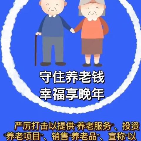 金融知识下基层，反洗钱宣传在行动