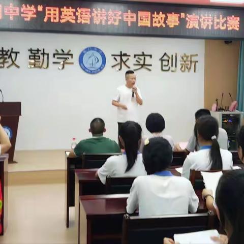 英”韵飞扬  “语”中国故事                 -民乐四中用英语讲好中国故事演讲比赛
