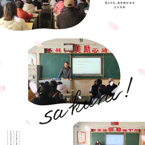 凝心聚力，共育英才