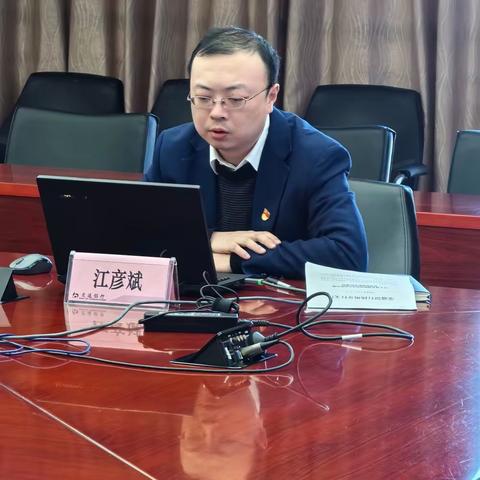 分行党委委员、副行长江彦斌同志讲授主题教育专题党课