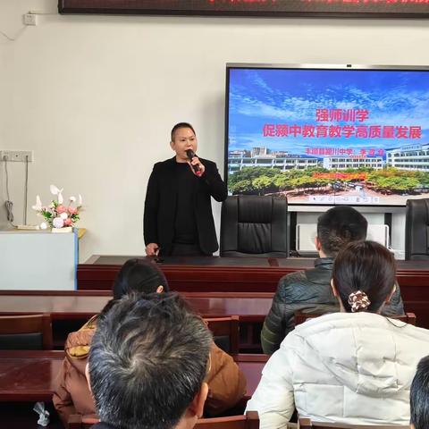 丰顺县十四五“丰顺强师”未来校长培训班学员李政仓到石江中学作专题报告