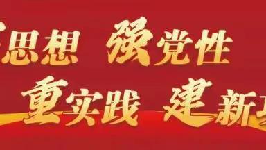 深化主题教育|雁塔社区党委开展团员和青年主题教育专题宣讲活动