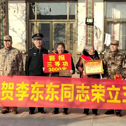 邱县举行为在部队荣立三等功现役军人家庭送喜报活动