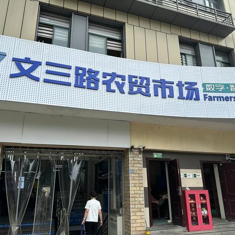 "银车轮响，市井金声" —— 杭州文三路现金大篷车便民行动纪实