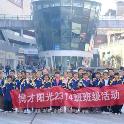 2314中队跳蚤市场活动 ——我是小老板，闲置“焕”新家