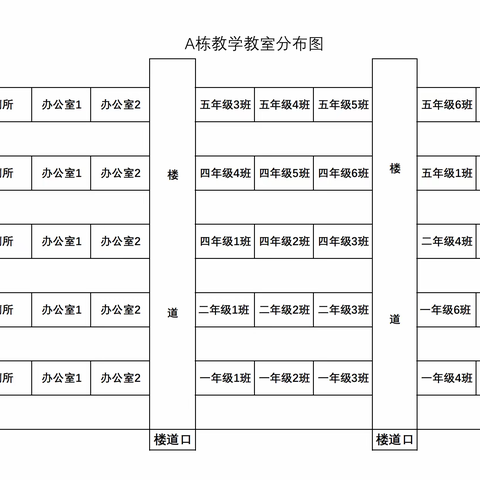 安江一完小家长会邀请函