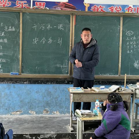 开学第一课，安全每一刻——小岳寺乡双合小学学期开端教育