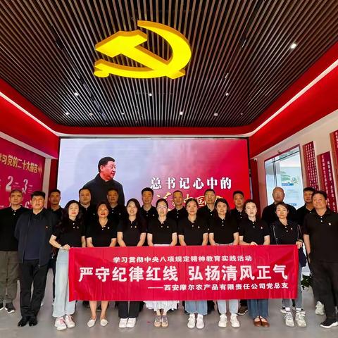 严守纪律红线  弘扬清正风气