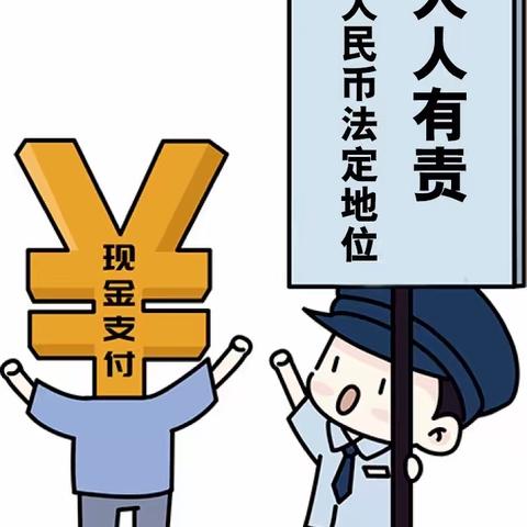 兴业银行兰州铁路支行开展“人民币现金日，优化现金流通环境”宣传活动