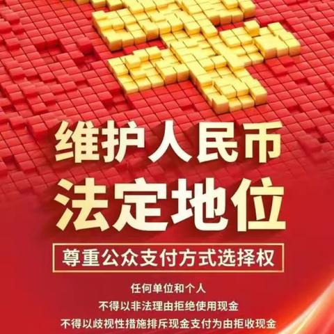 兴业银行兰州铁路支行开展“人民币现金日，优化现金流通环境”宣传活动